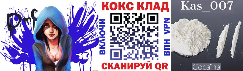 COCAIN Перу  как найти   Спасск-Рязанский 