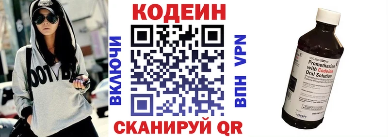blacksprut ONION  Спасск-Рязанский  Codein напиток Lean (лин) 